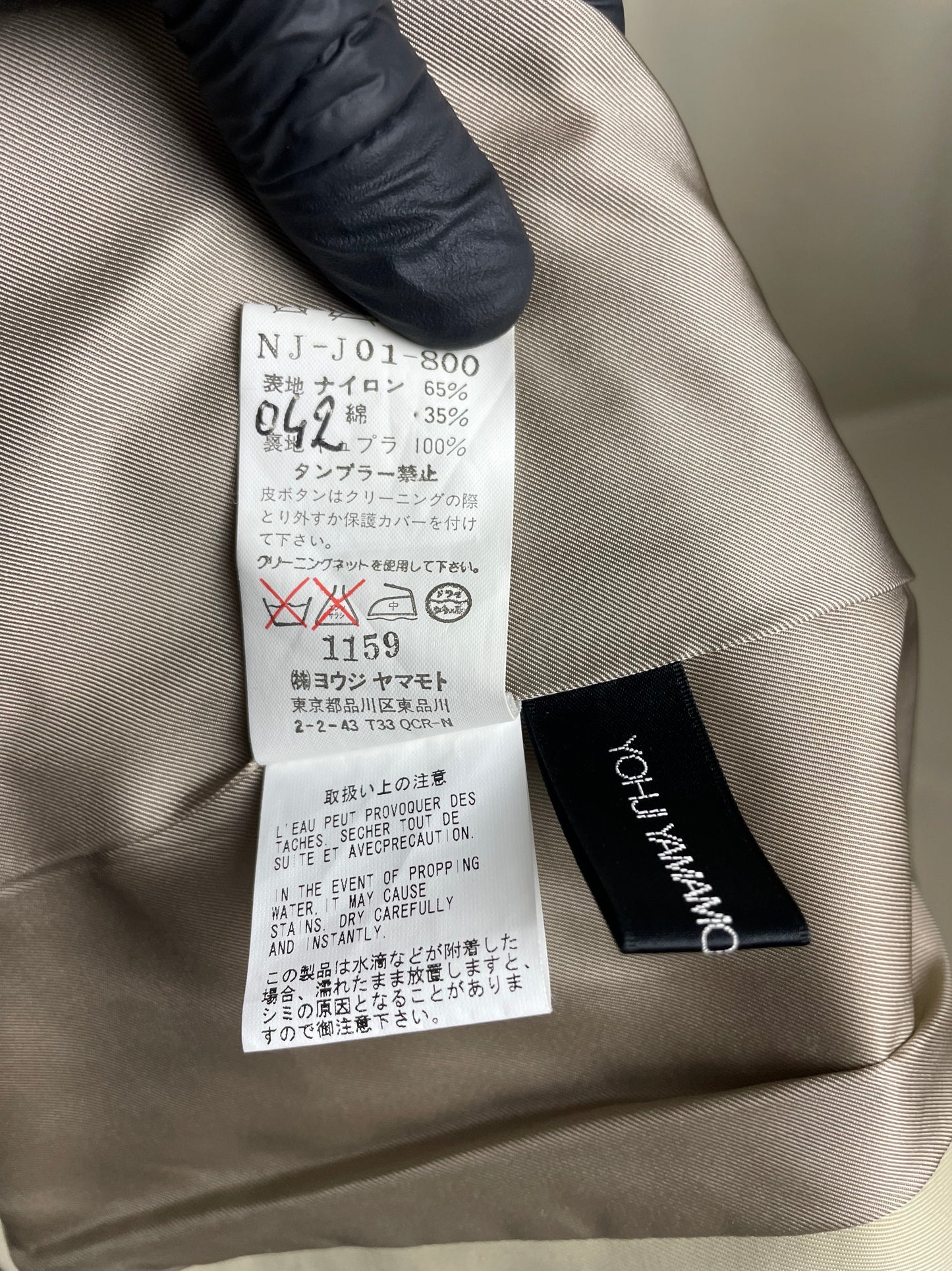 Yohji Yamamoto Nylon Blazer (M)