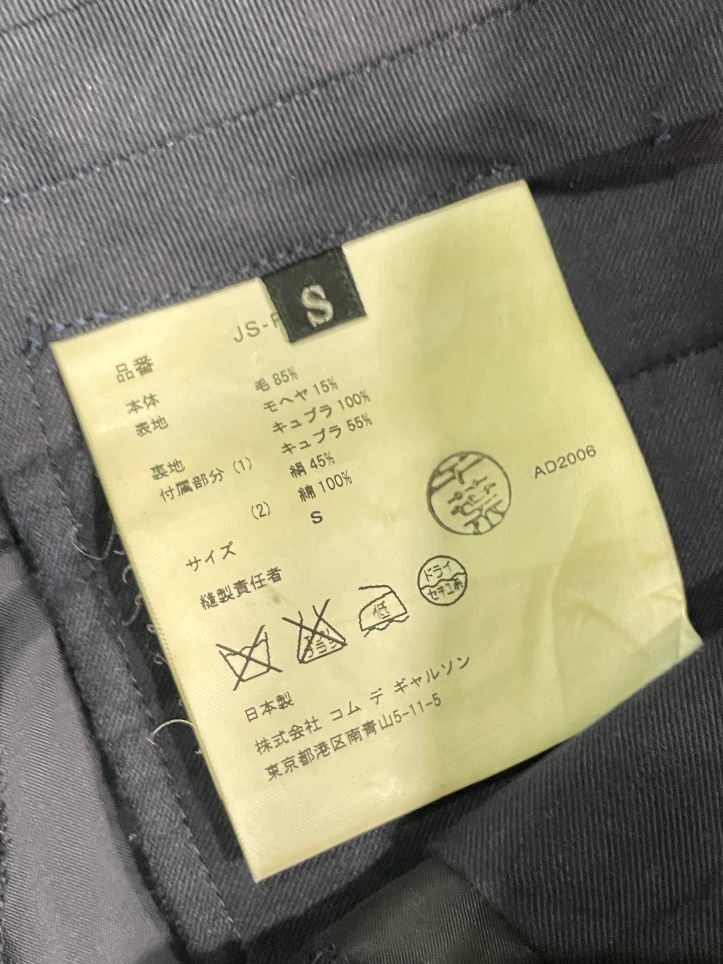 Junya Watanabe CDG Pants (S)