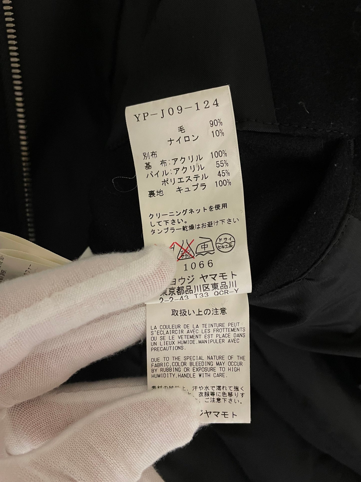 Yohji Yamamoto Fur Coat (M)